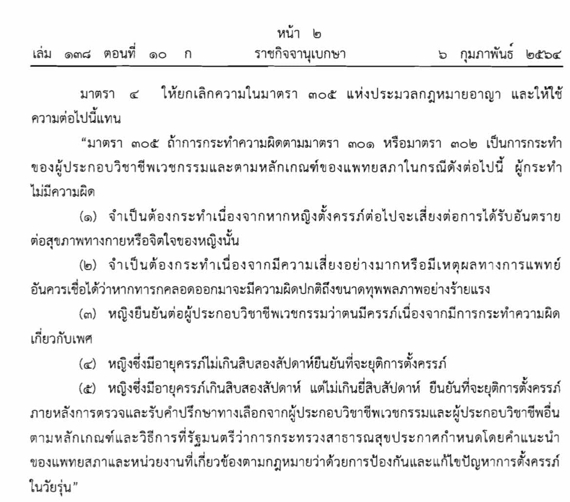 law image